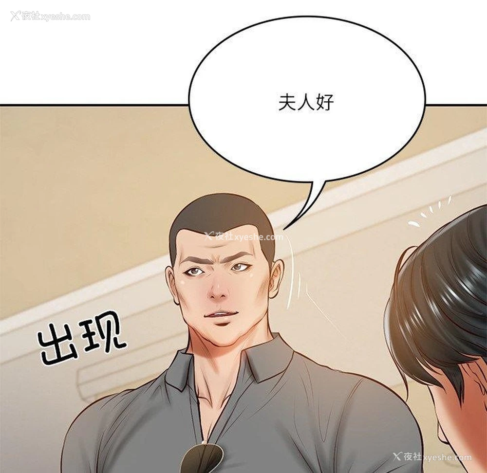 77P - 财阀家的女婿