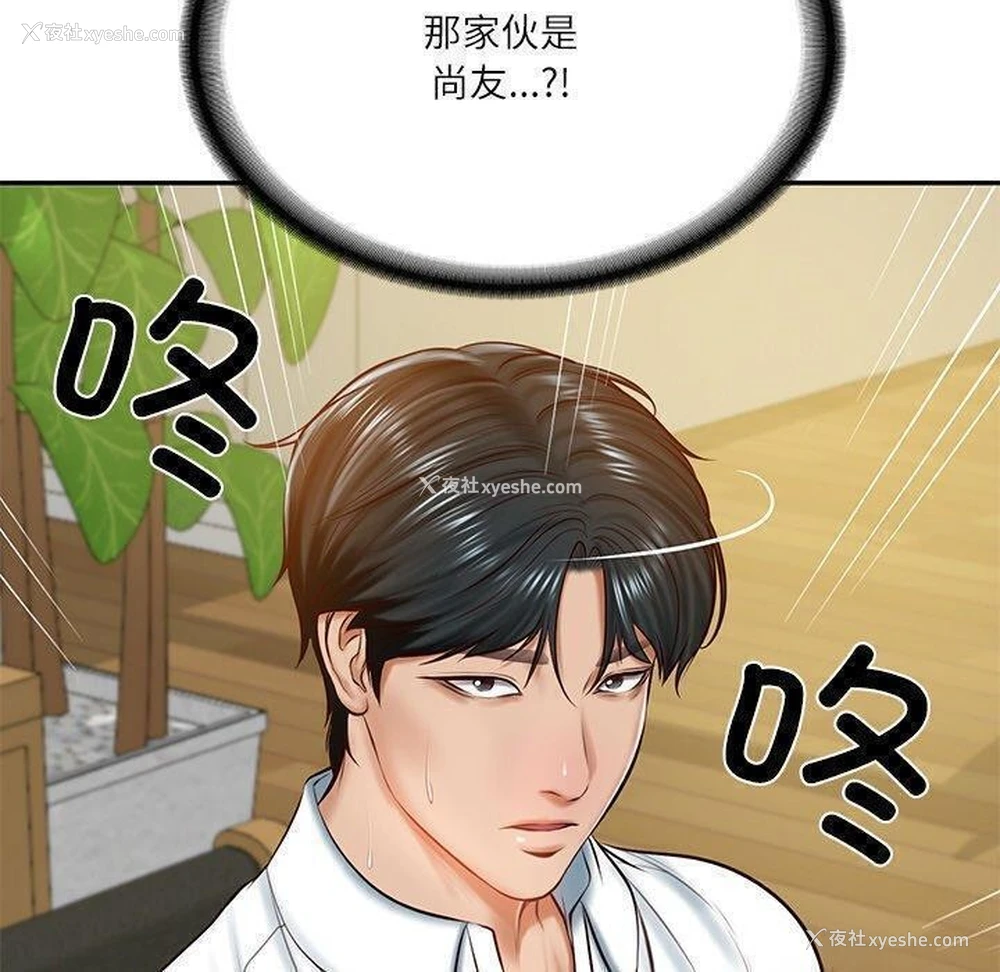 80P - 财阀家的女婿