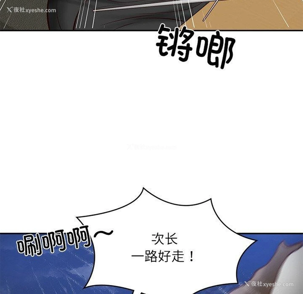 82P - 财阀家的女婿