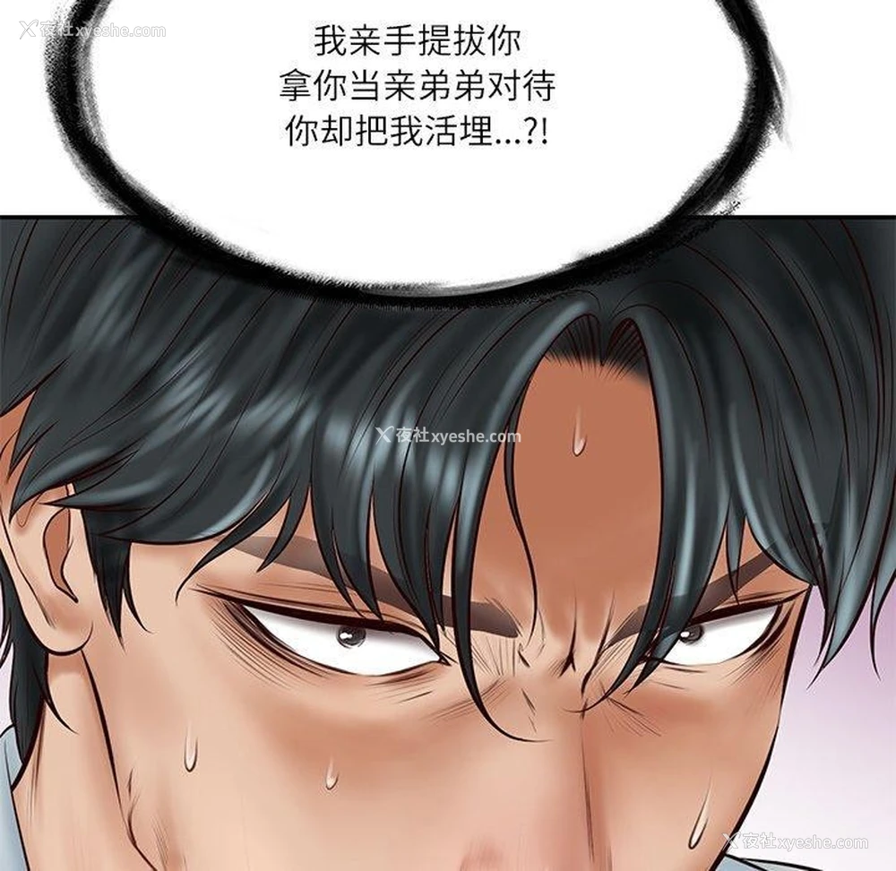 86P - 财阀家的女婿