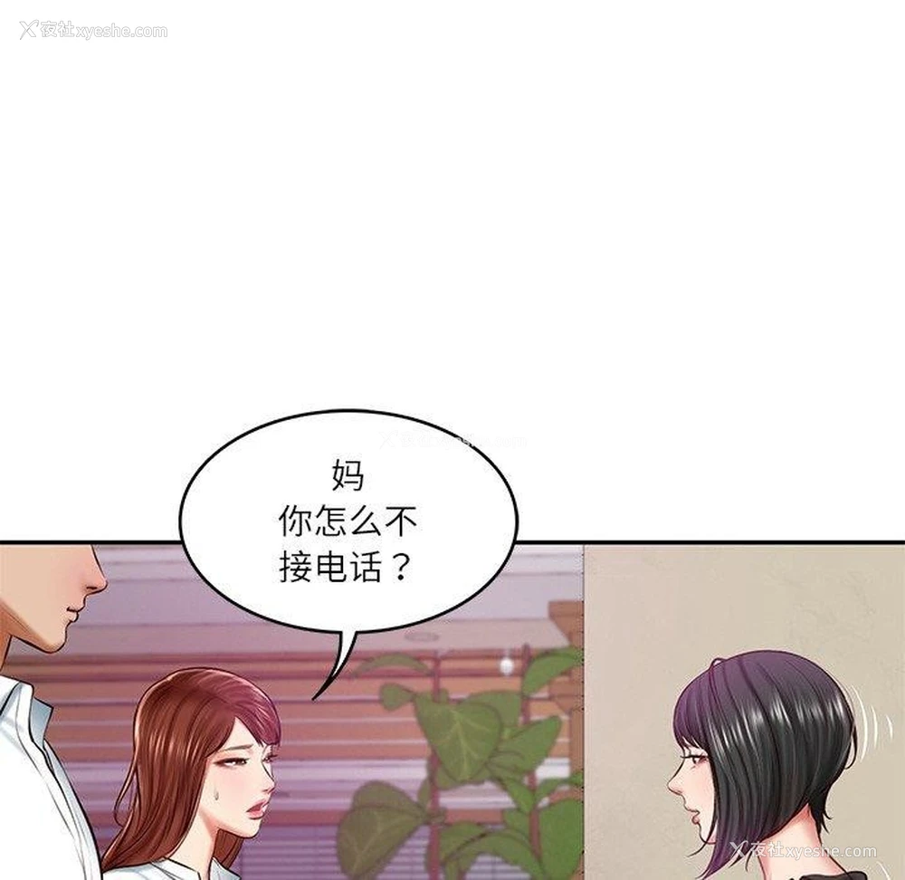 8P - 财阀家的女婿