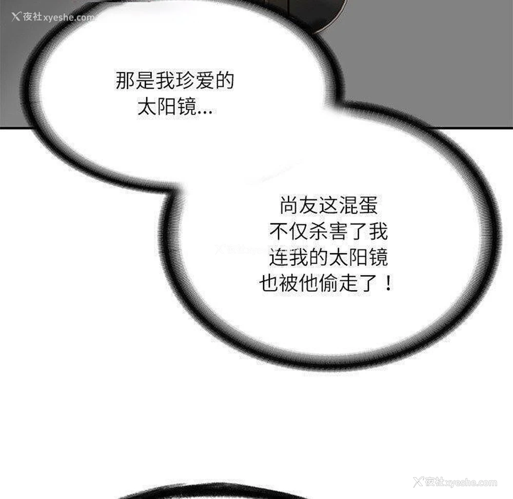 90P - 财阀家的女婿