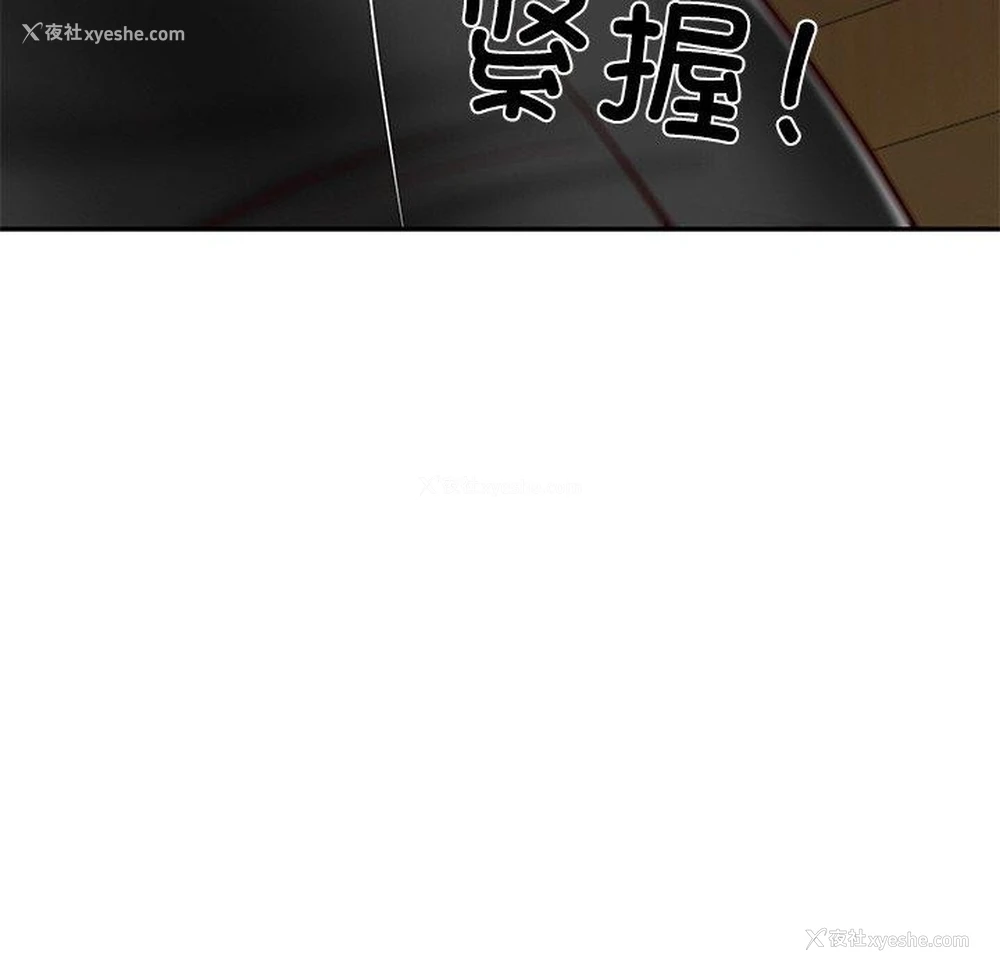 93P - 财阀家的女婿