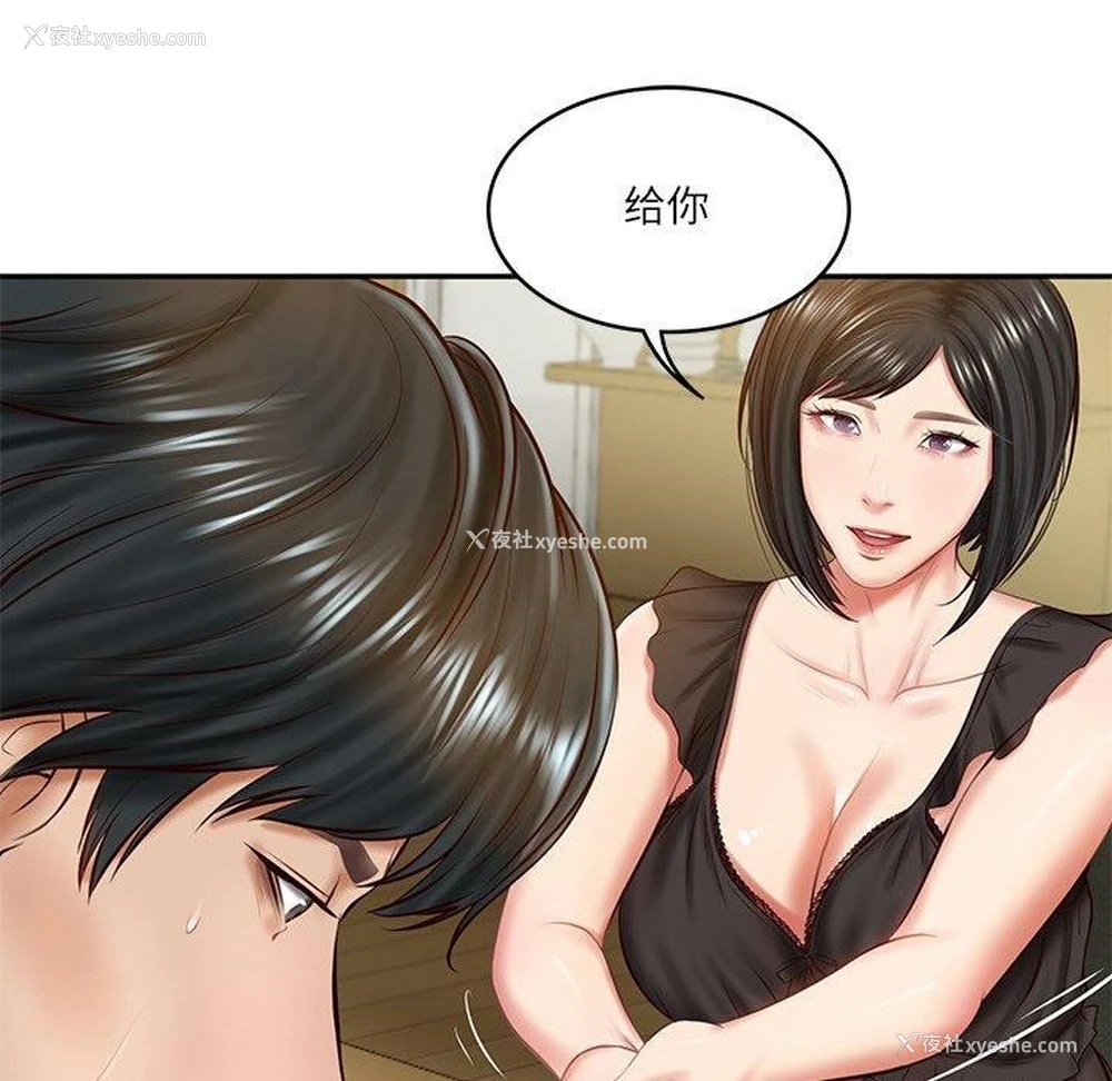 94P - 财阀家的女婿