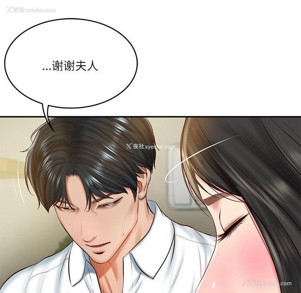 96P - 财阀家的女婿