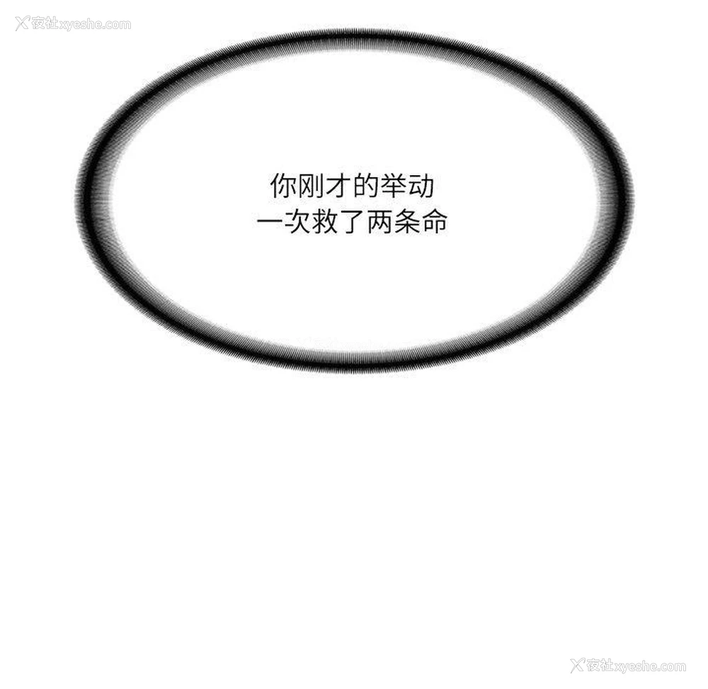 98P - 财阀家的女婿
