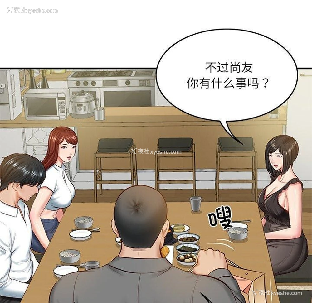99P - 财阀家的女婿