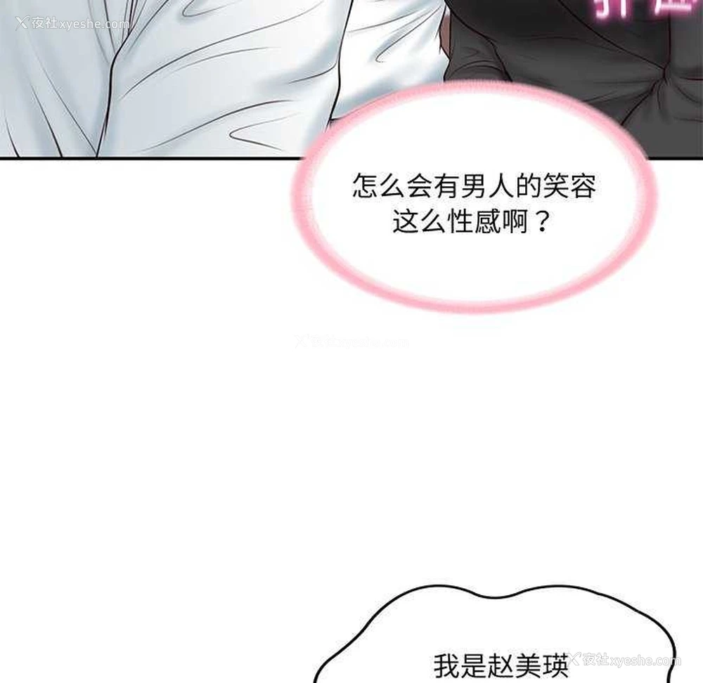 100P - 财阀家的女婿