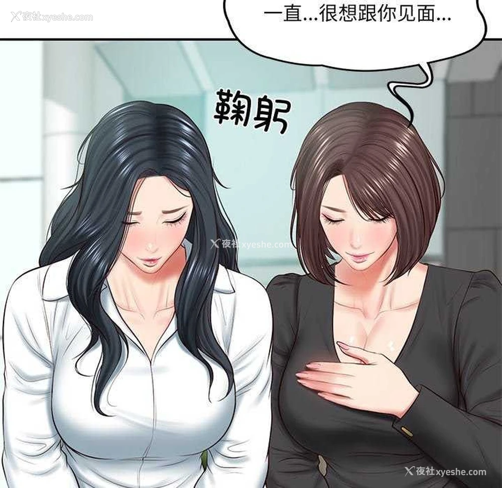 101P - 财阀家的女婿