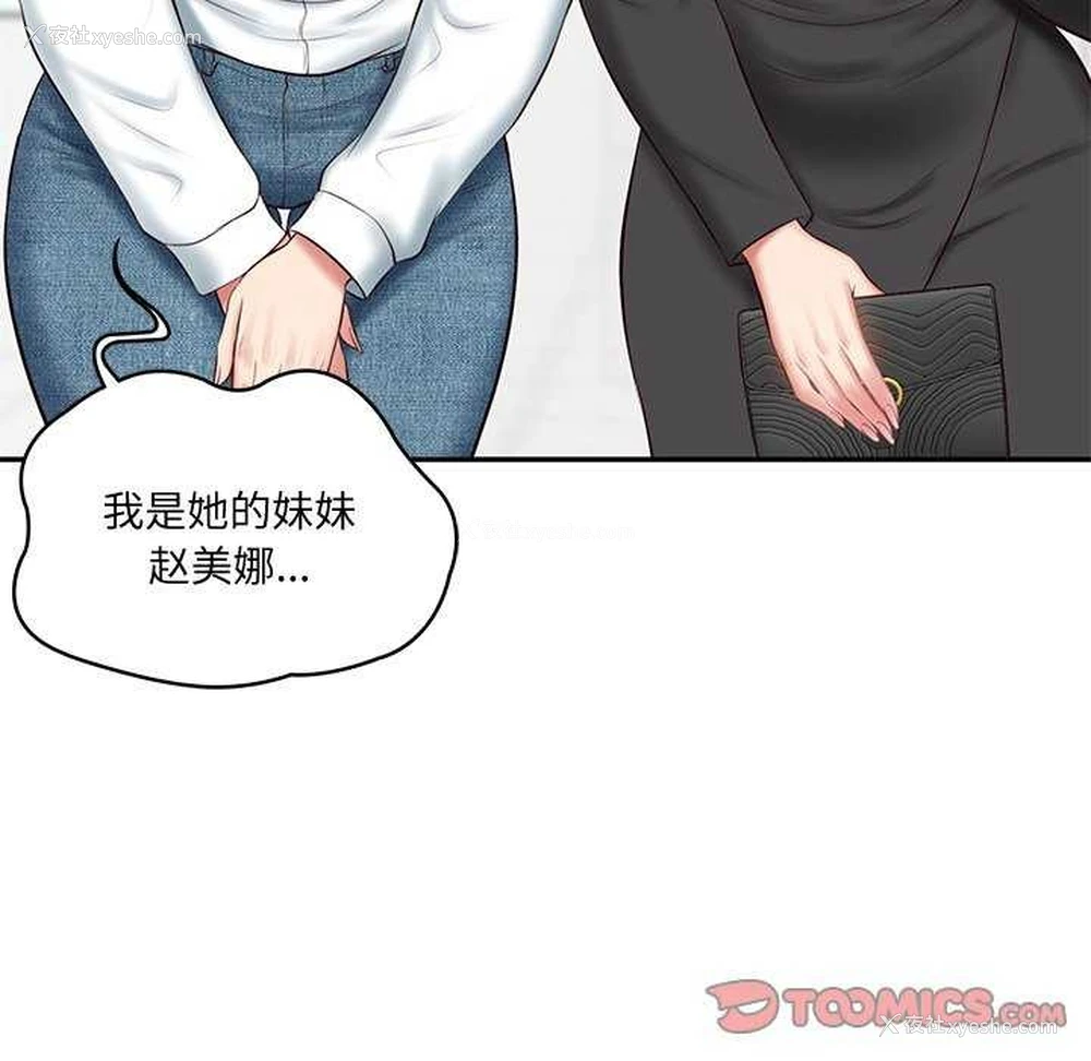 102P - 财阀家的女婿