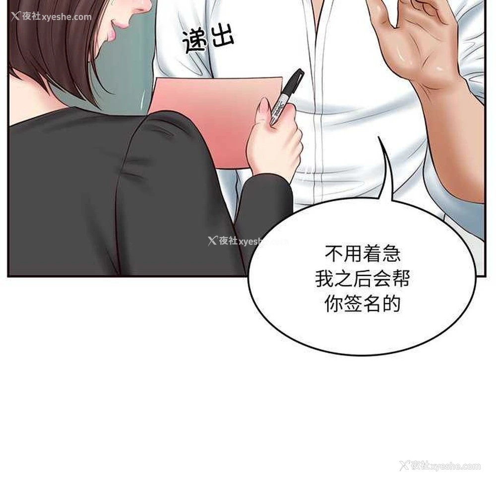 104P - 财阀家的女婿