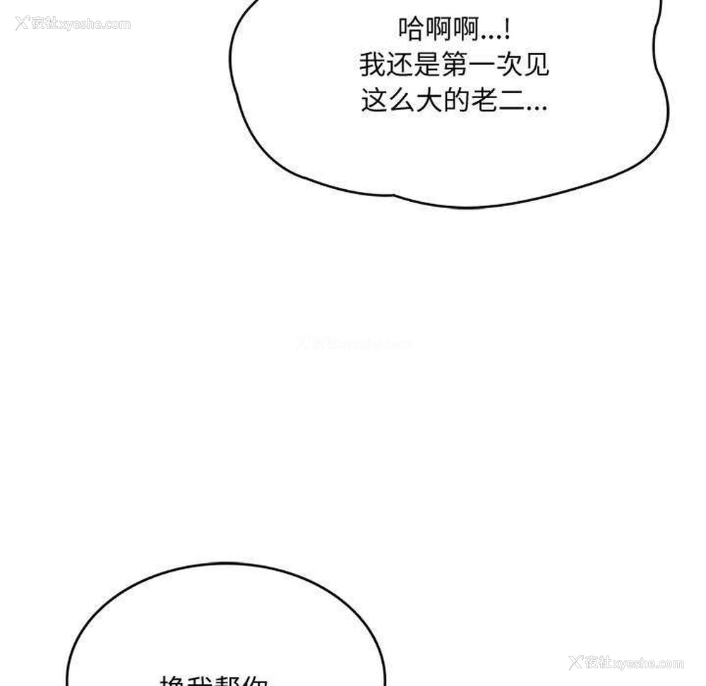 10P - 财阀家的女婿