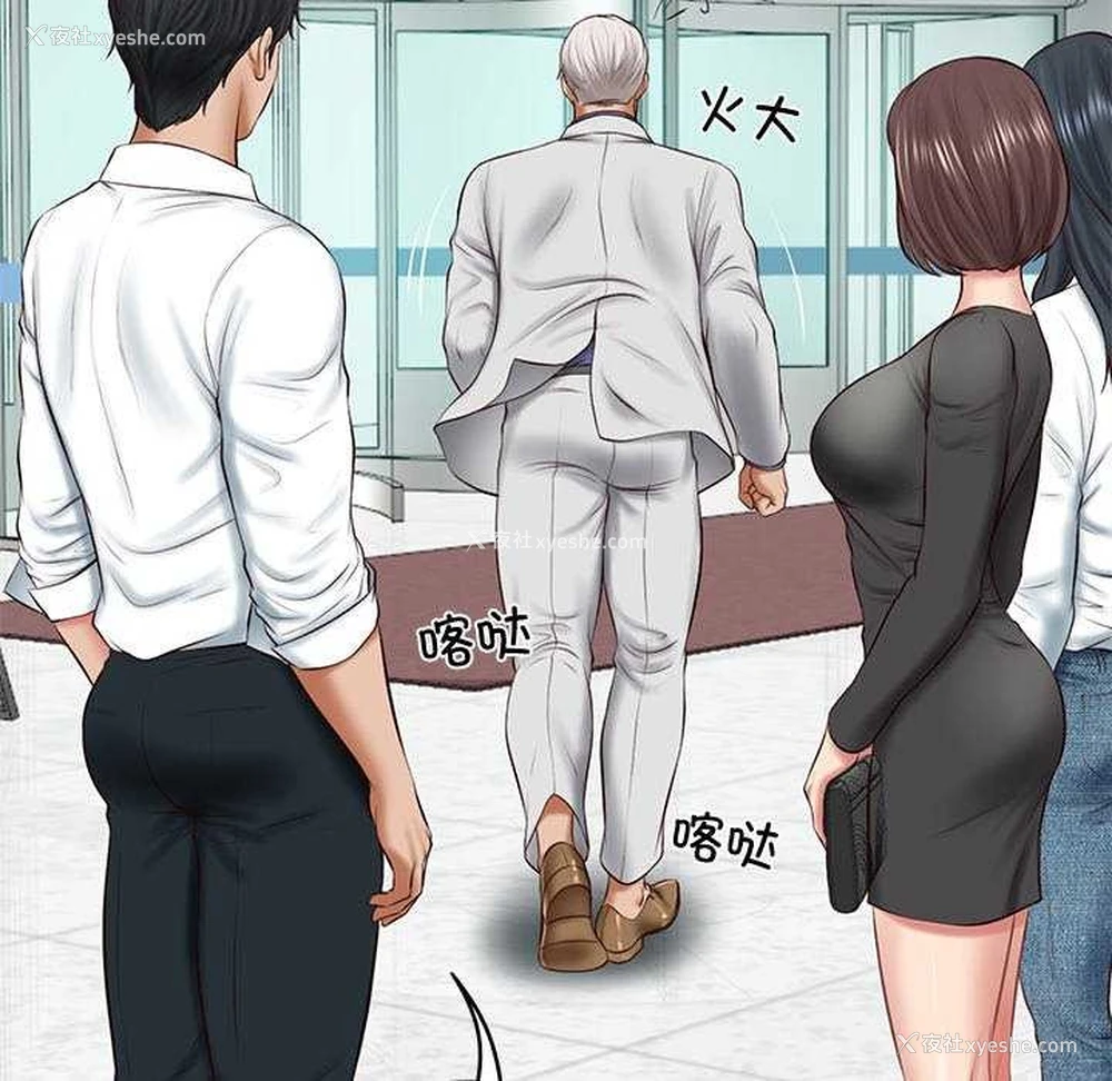 115P - 财阀家的女婿