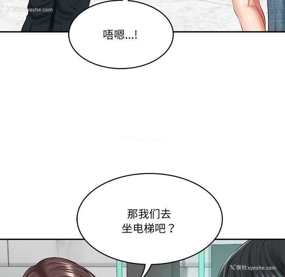 116P - 财阀家的女婿