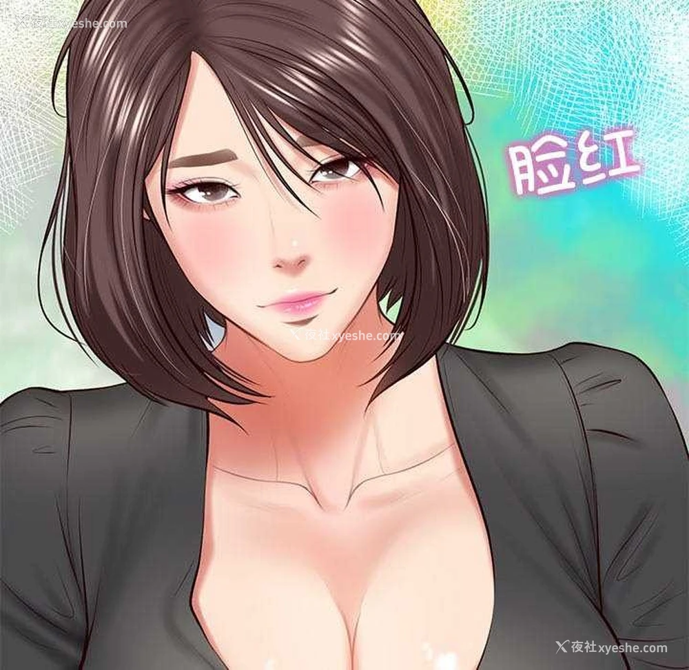 119P - 财阀家的女婿