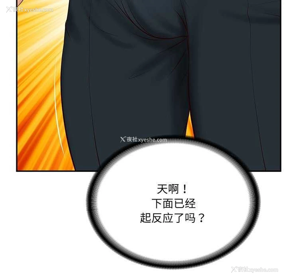 122P - 财阀家的女婿
