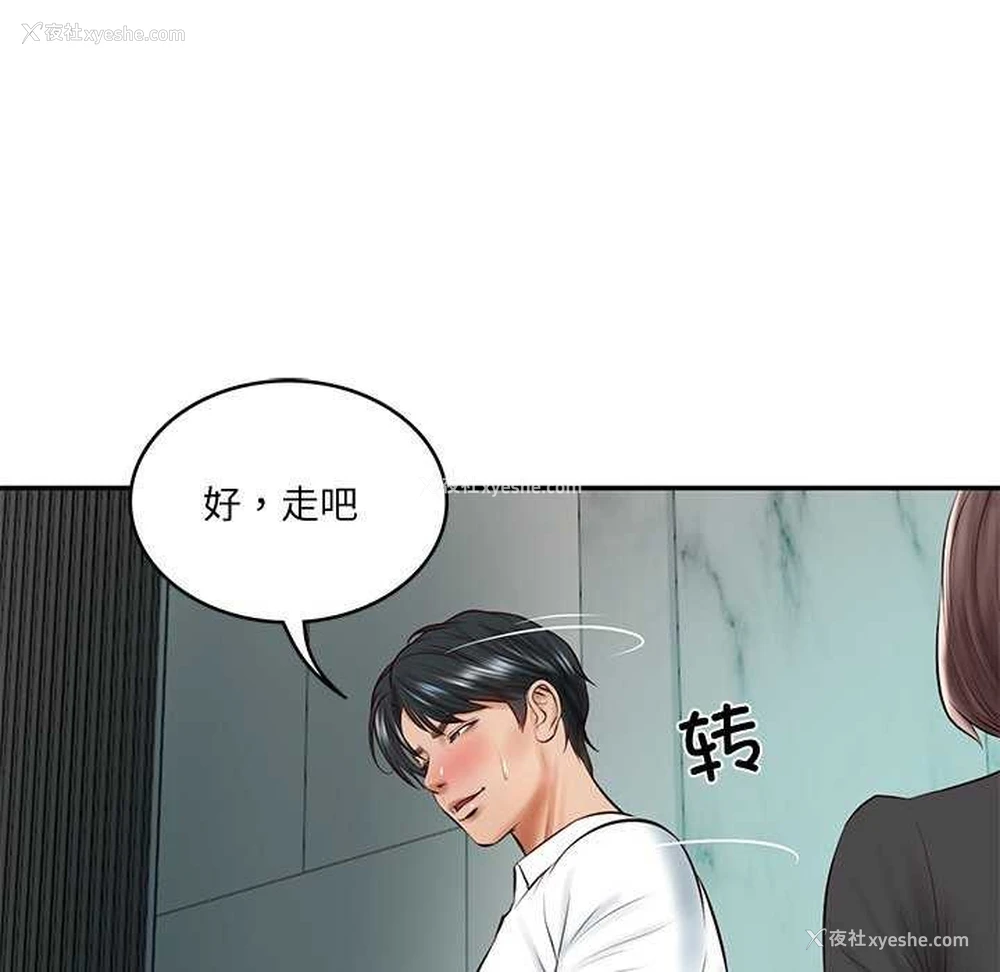 123P - 财阀家的女婿
