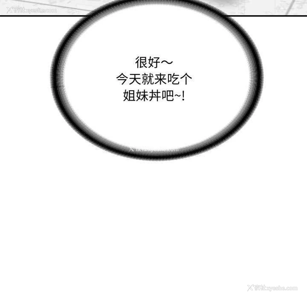 127P - 财阀家的女婿