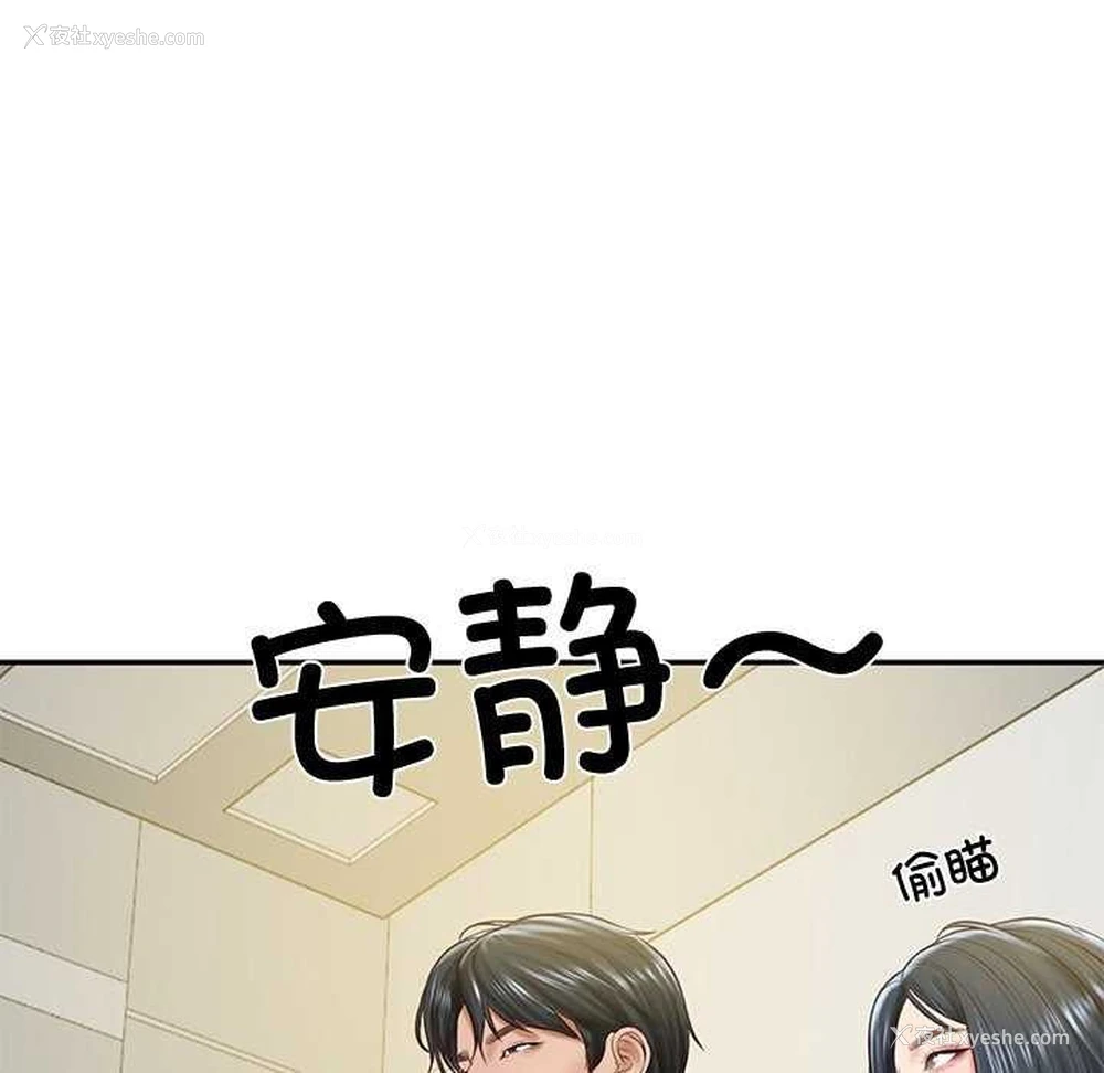 128P - 财阀家的女婿