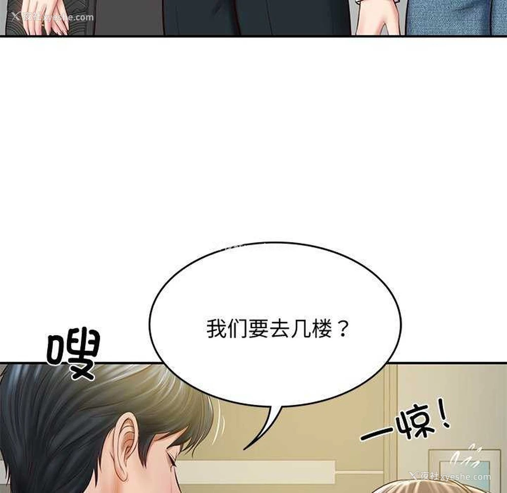 130P - 财阀家的女婿