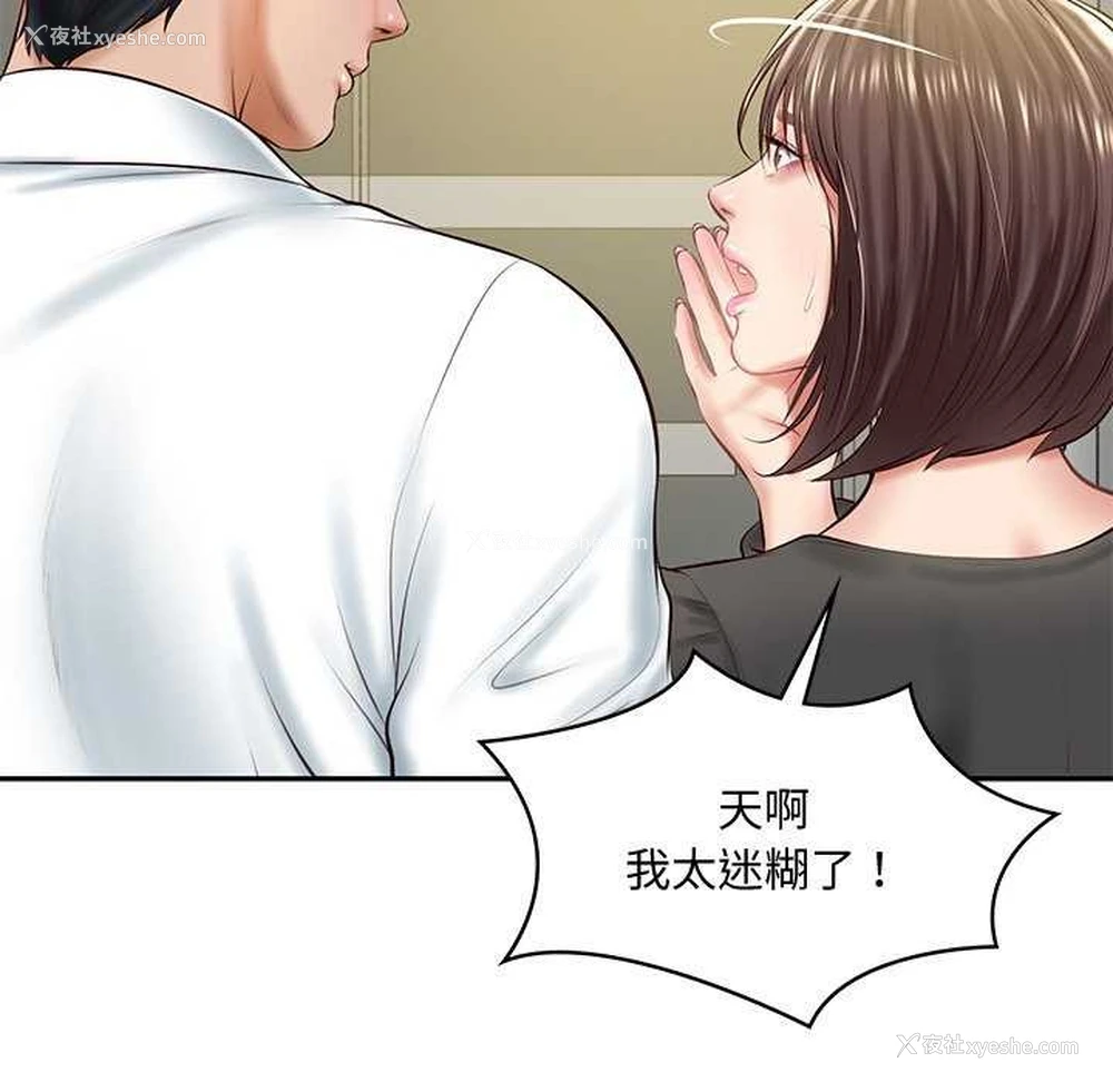 131P - 财阀家的女婿