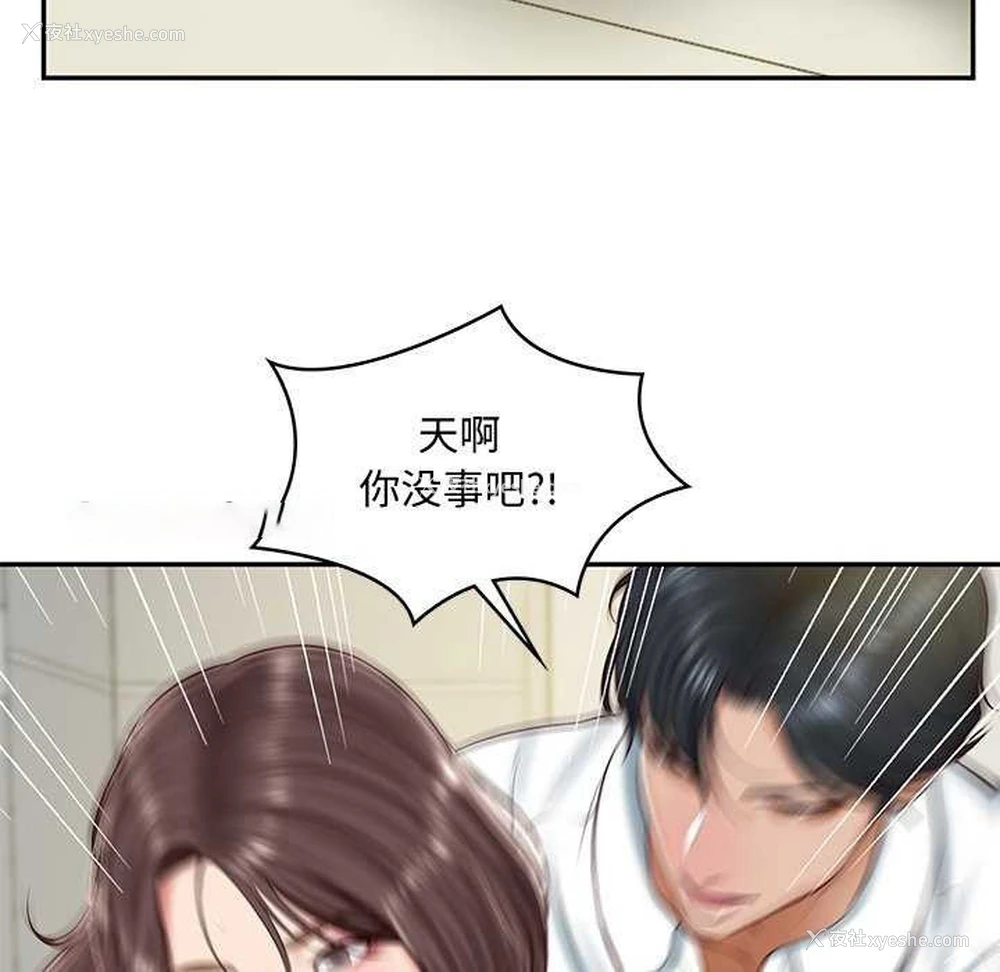 135P - 财阀家的女婿