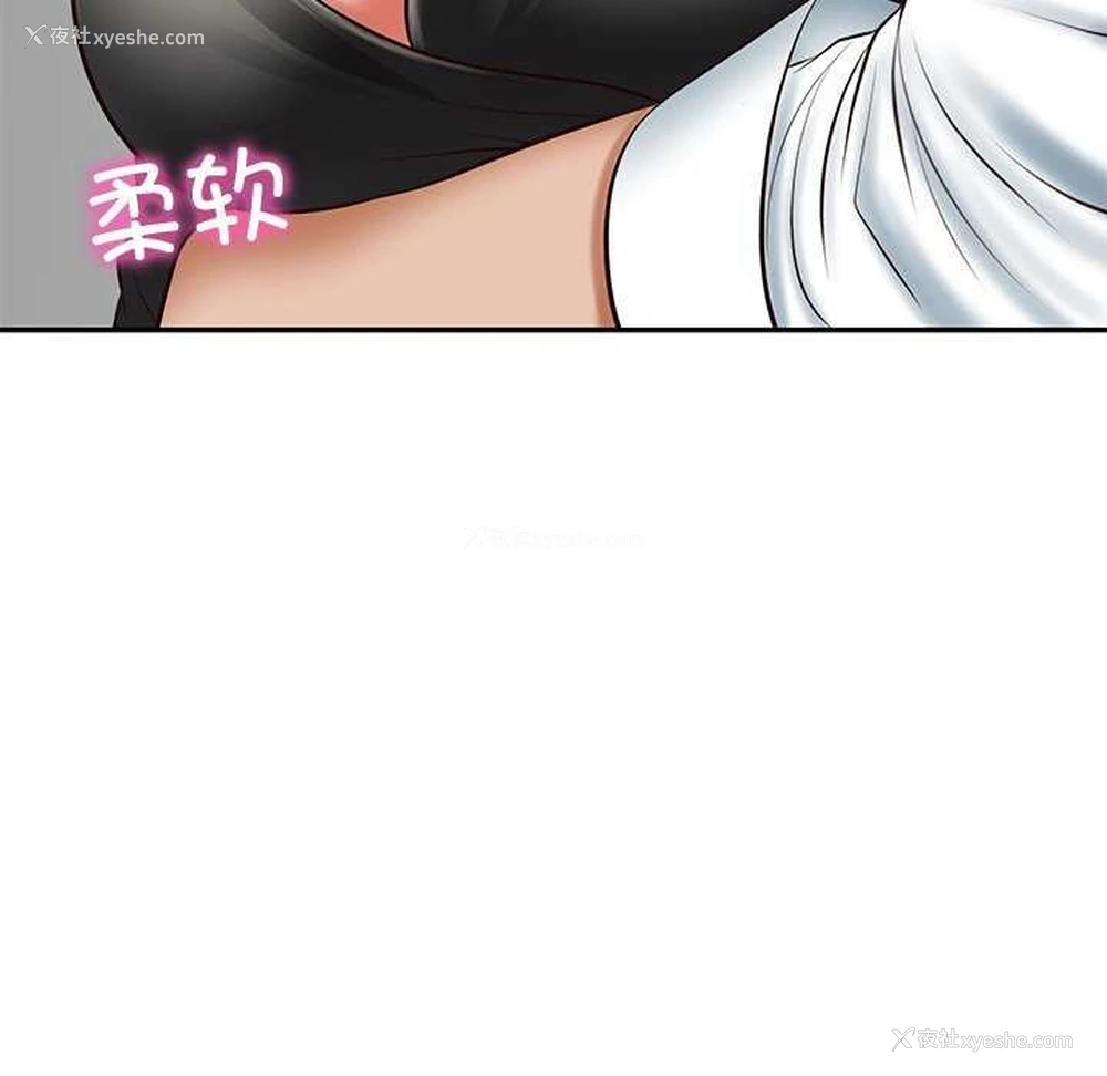 139P - 财阀家的女婿
