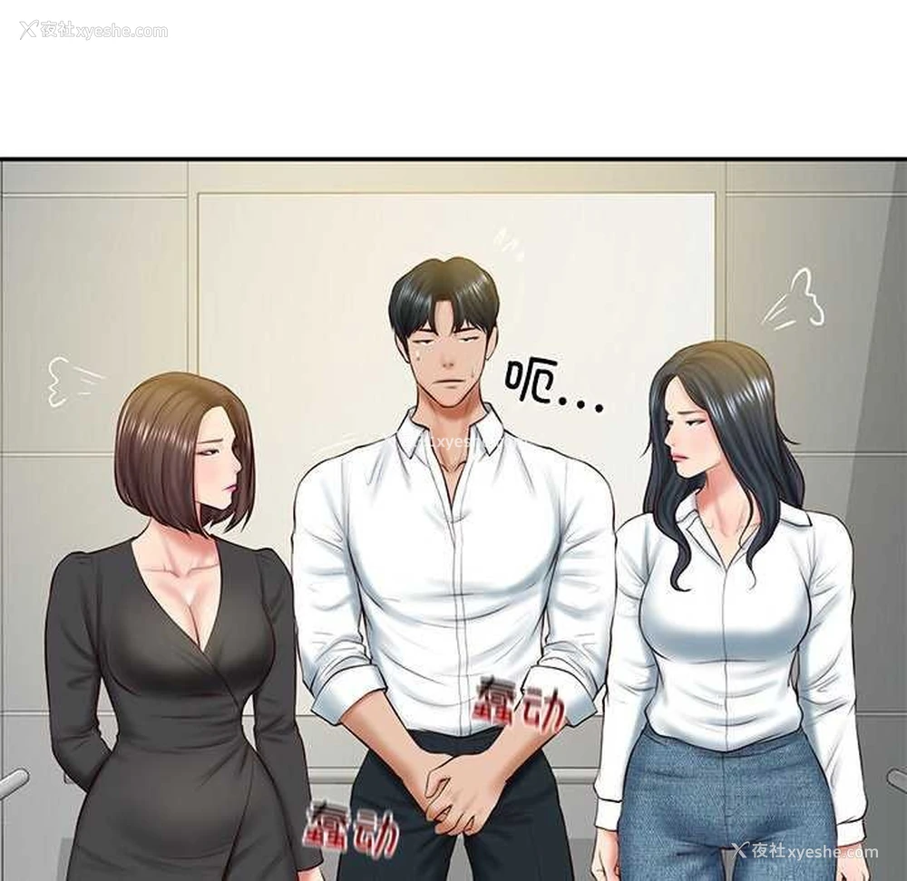 144P - 财阀家的女婿