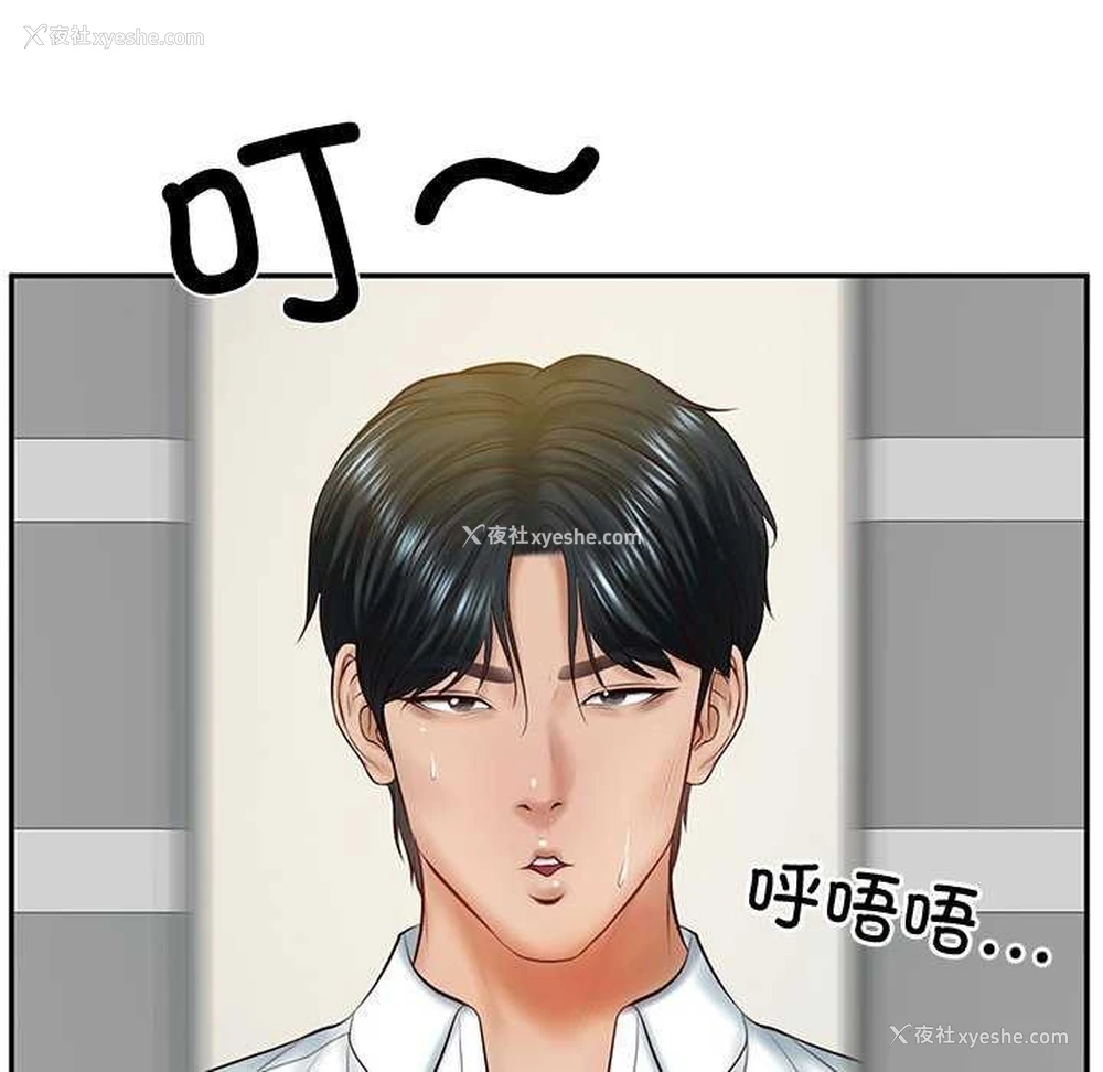 146P - 财阀家的女婿