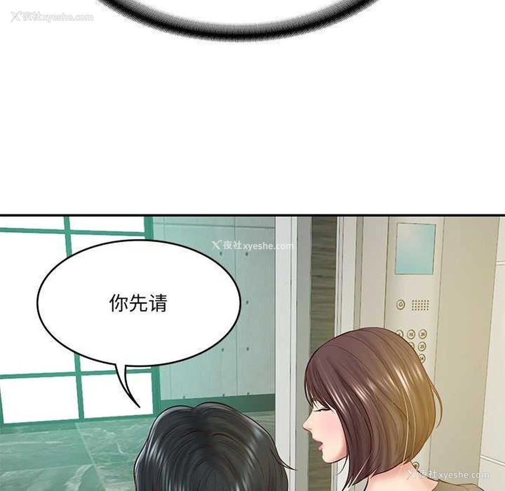 148P - 财阀家的女婿