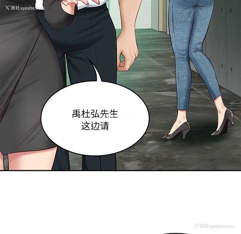 155P - 财阀家的女婿