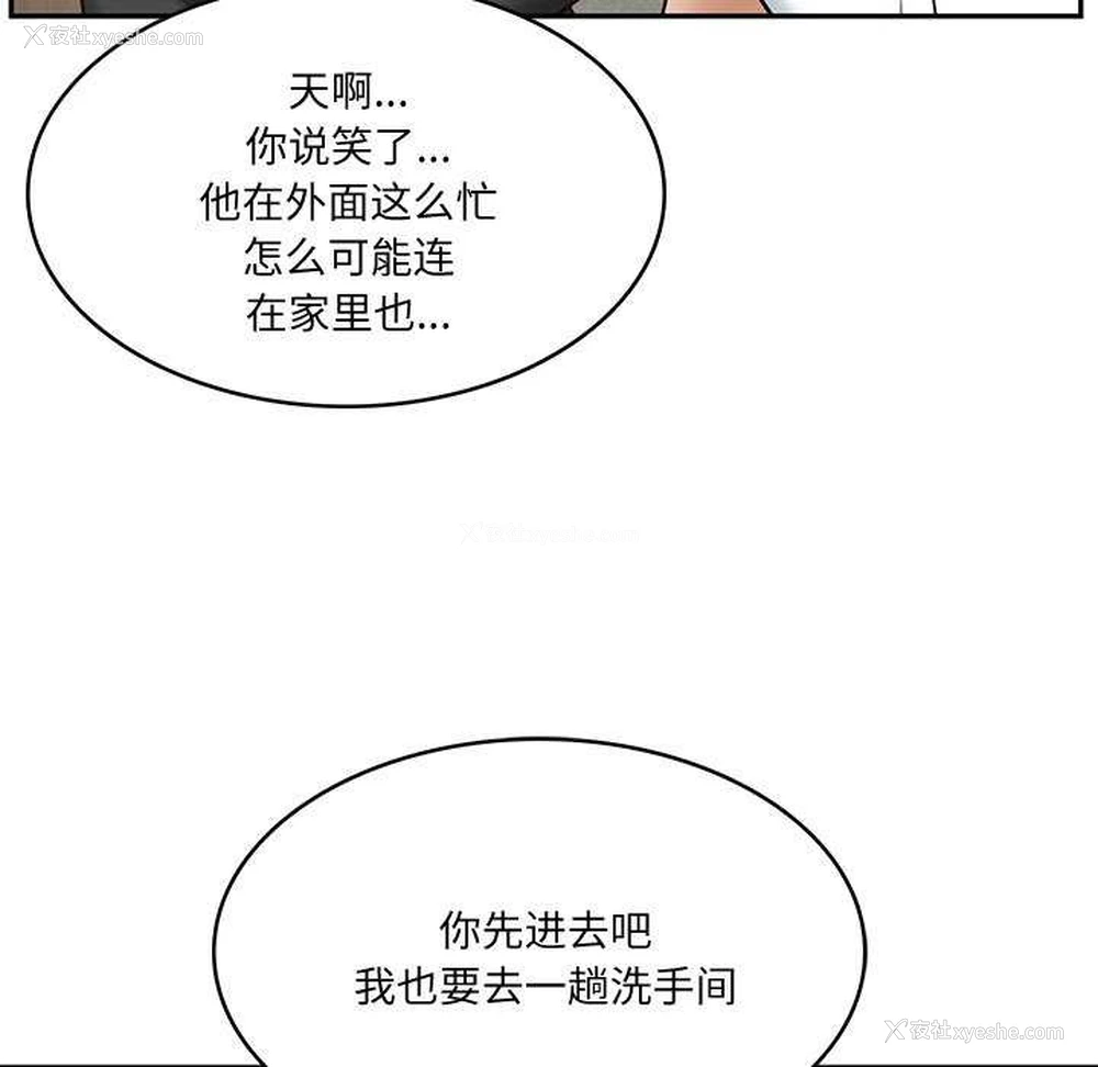 160P - 财阀家的女婿