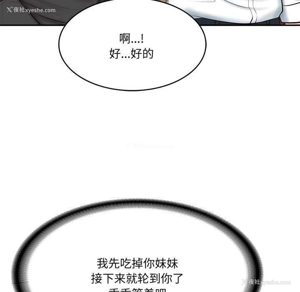 162P - 财阀家的女婿