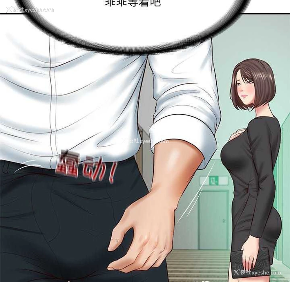 163P - 财阀家的女婿