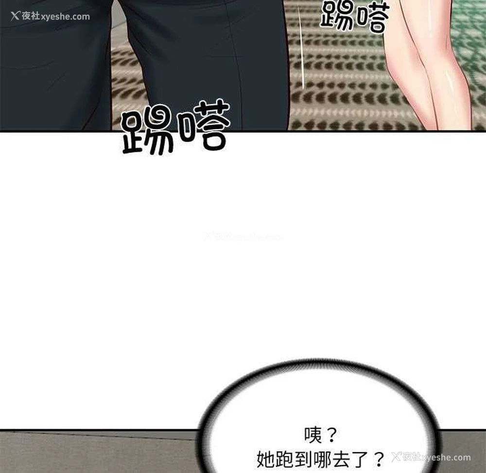 164P - 财阀家的女婿