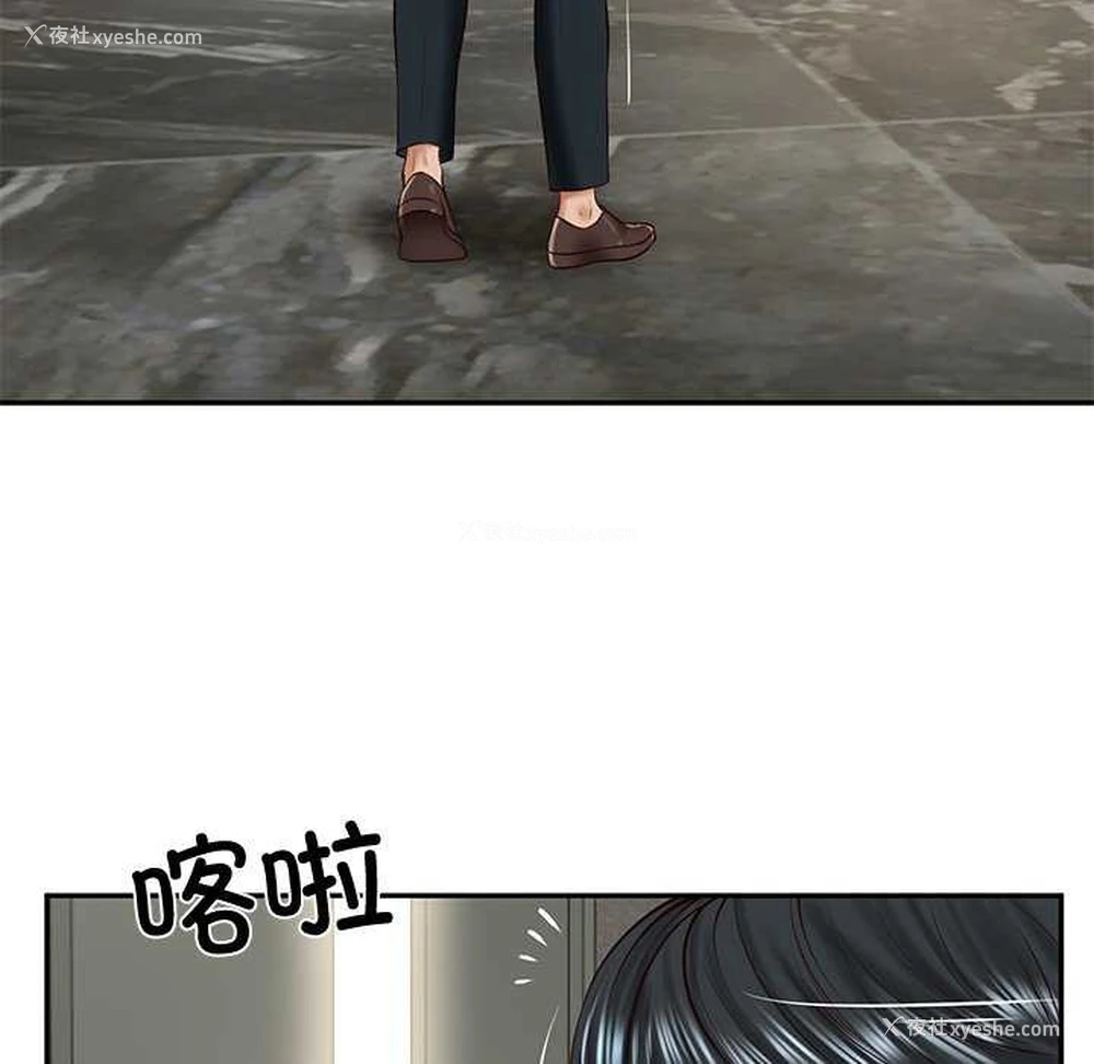 166P - 财阀家的女婿