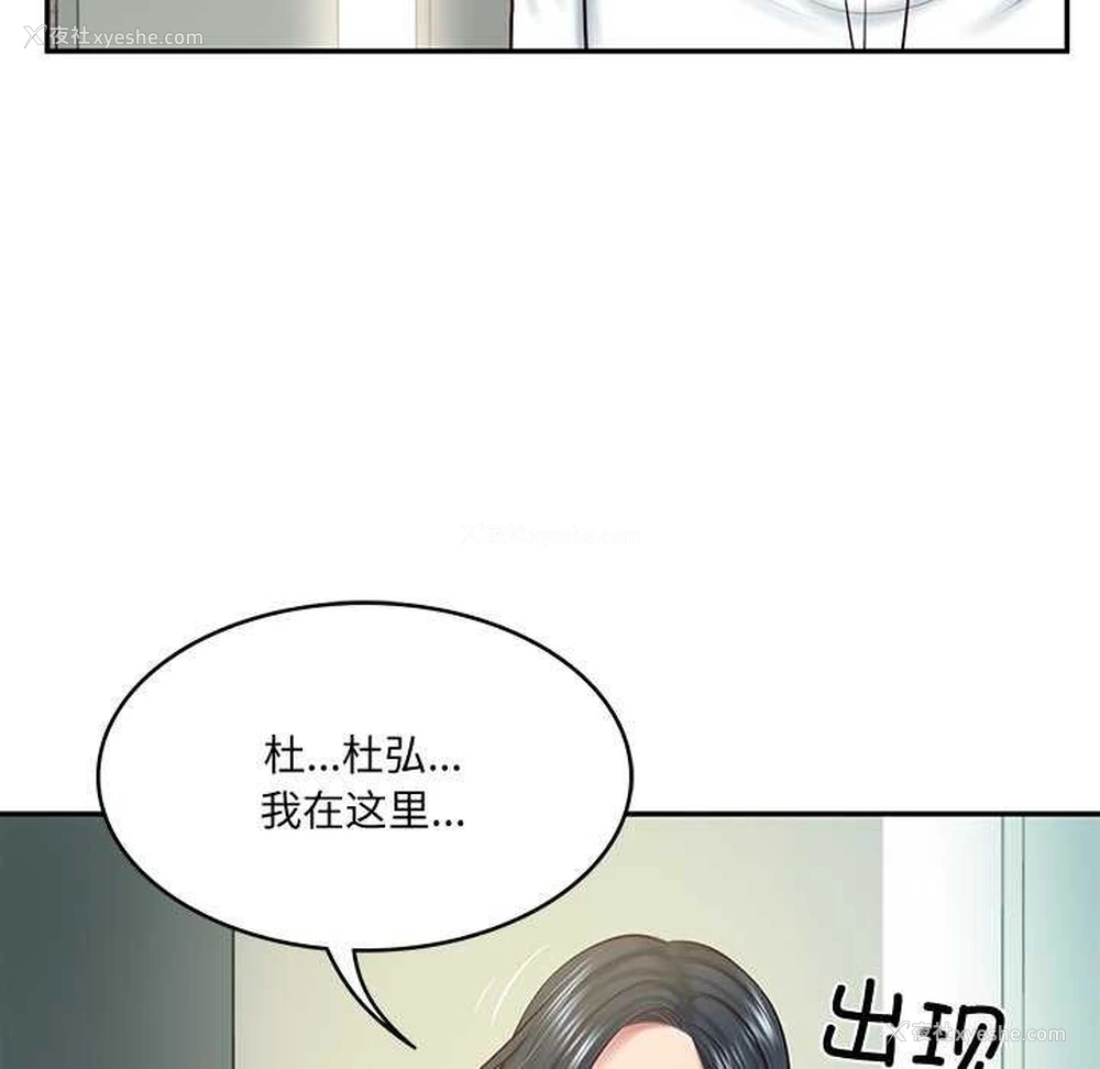 168P - 财阀家的女婿