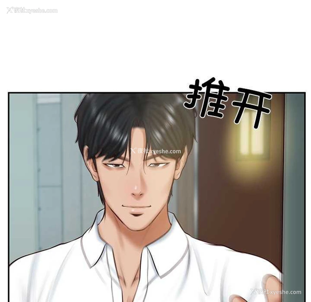 171P - 财阀家的女婿
