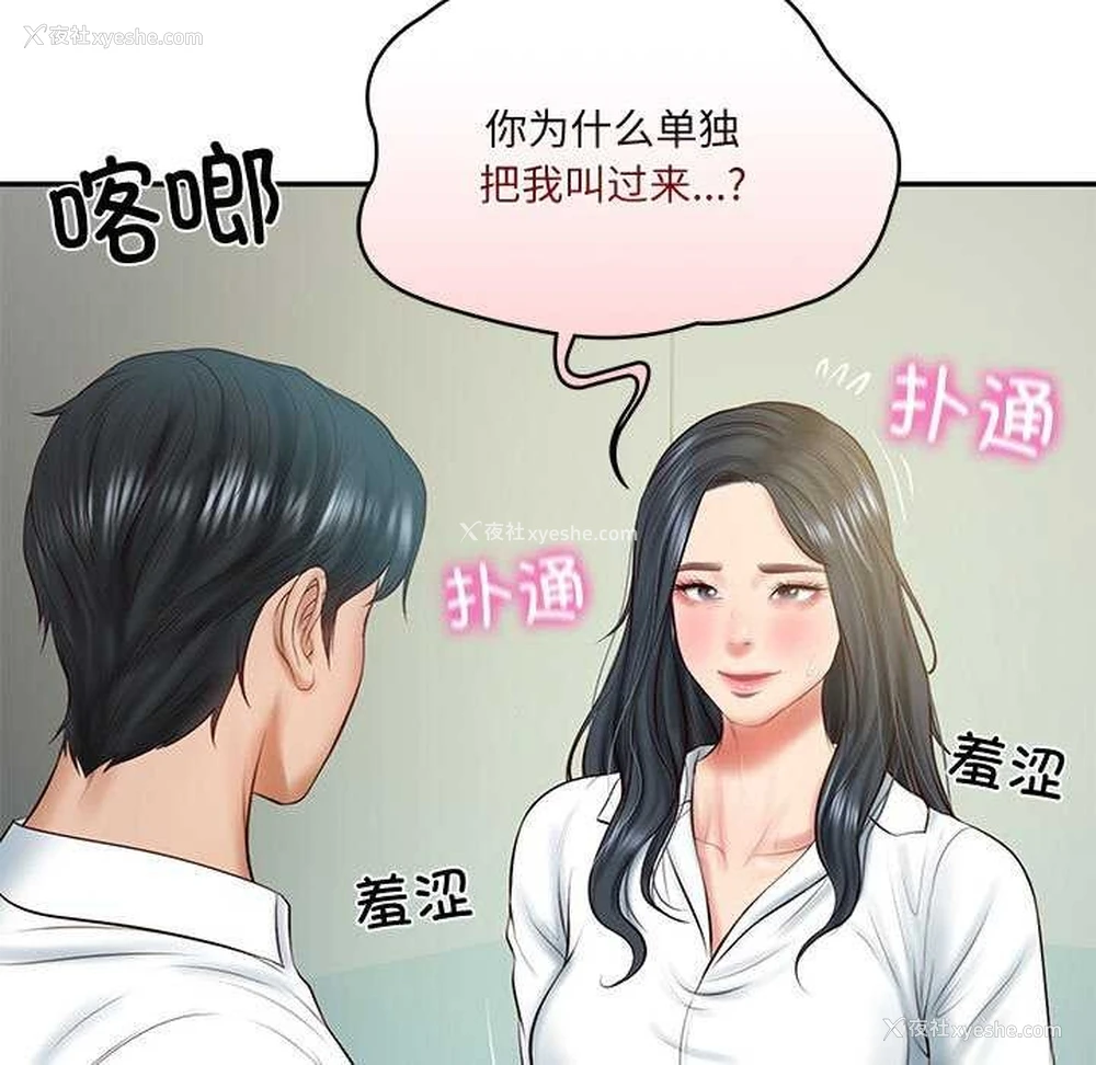 173P - 财阀家的女婿