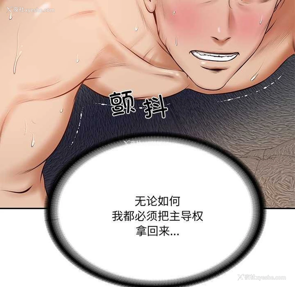 19P - 财阀家的女婿