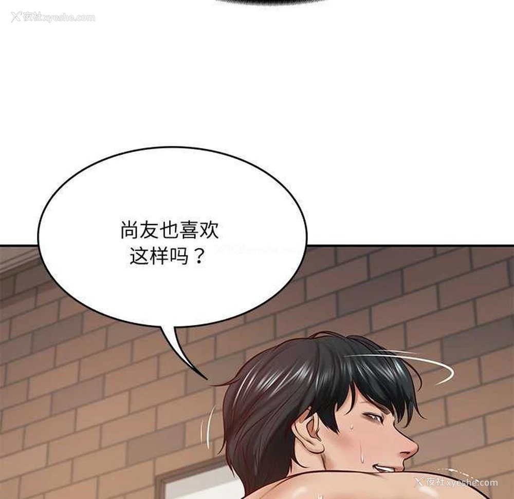 20P - 财阀家的女婿