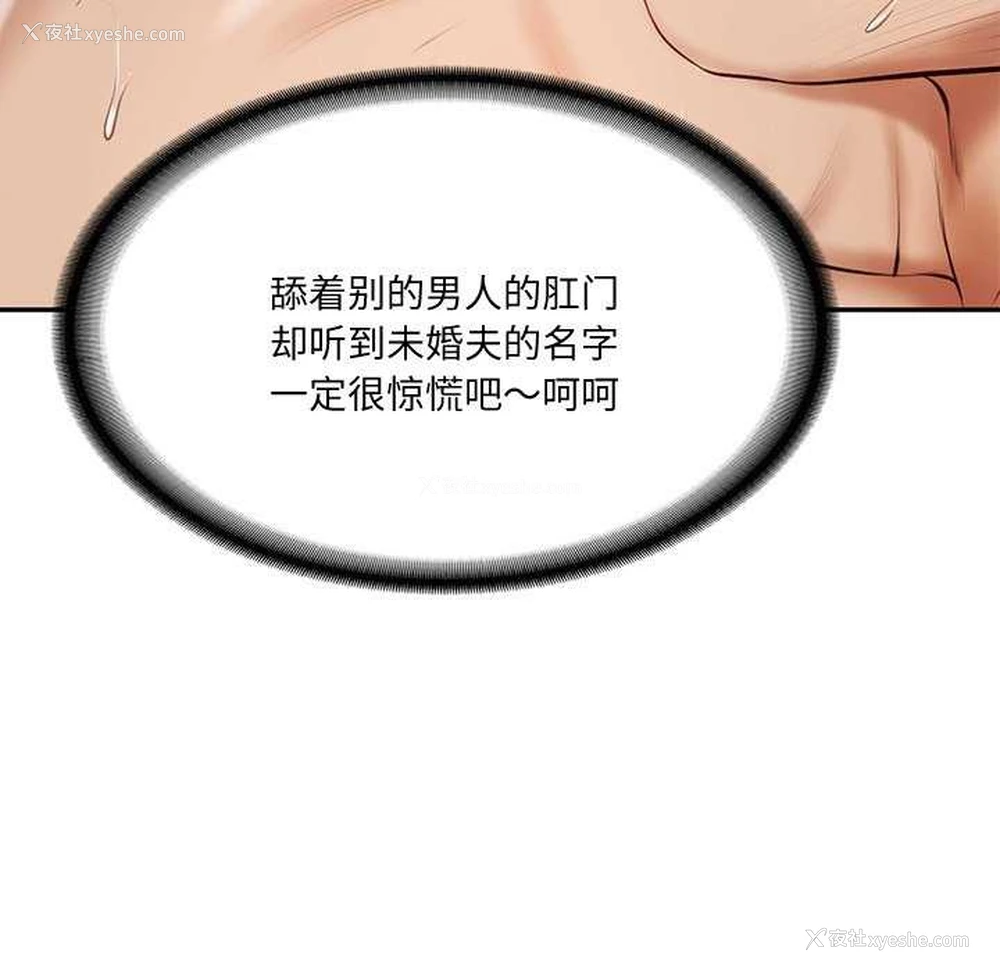 24P - 财阀家的女婿