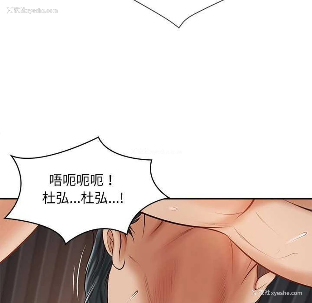 34P - 财阀家的女婿