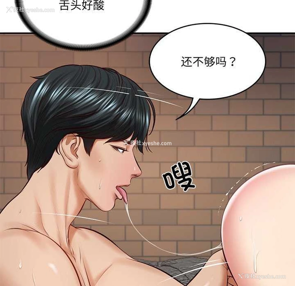 37P - 财阀家的女婿