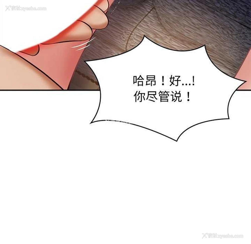 41P - 财阀家的女婿