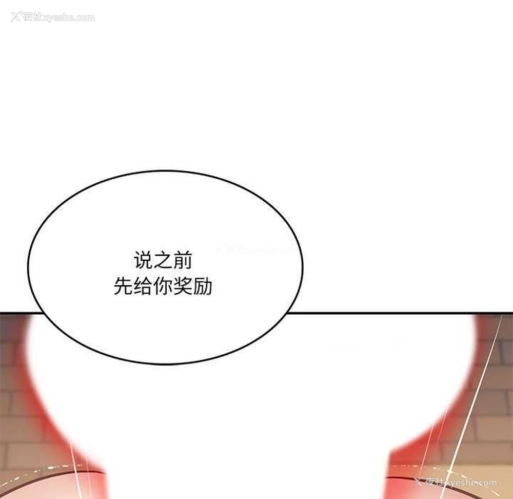 42P - 财阀家的女婿