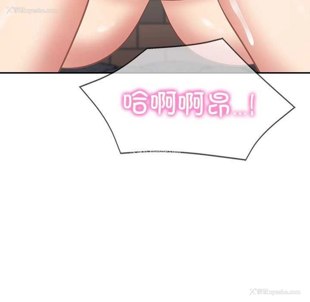 44P - 财阀家的女婿