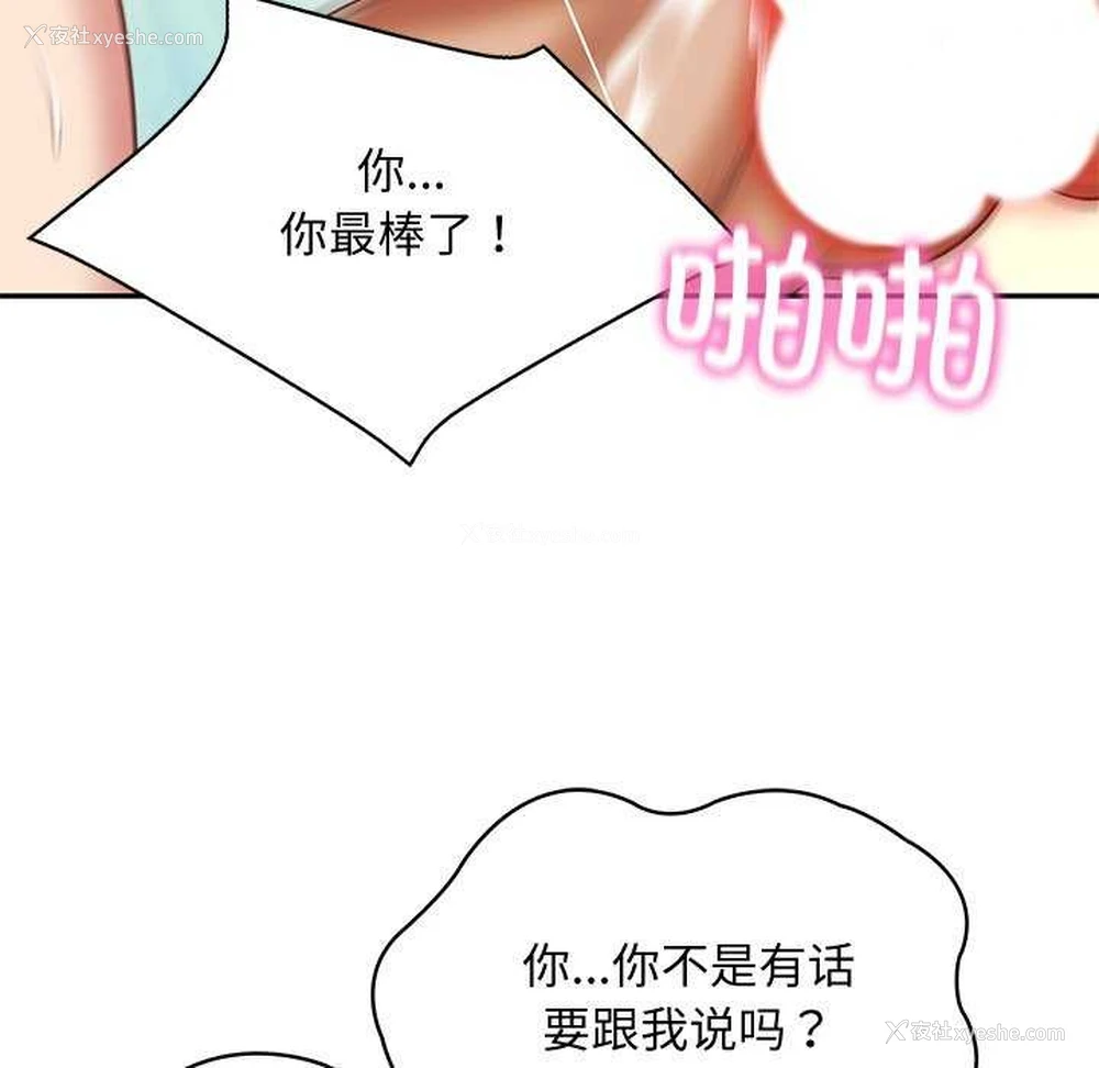52P - 财阀家的女婿