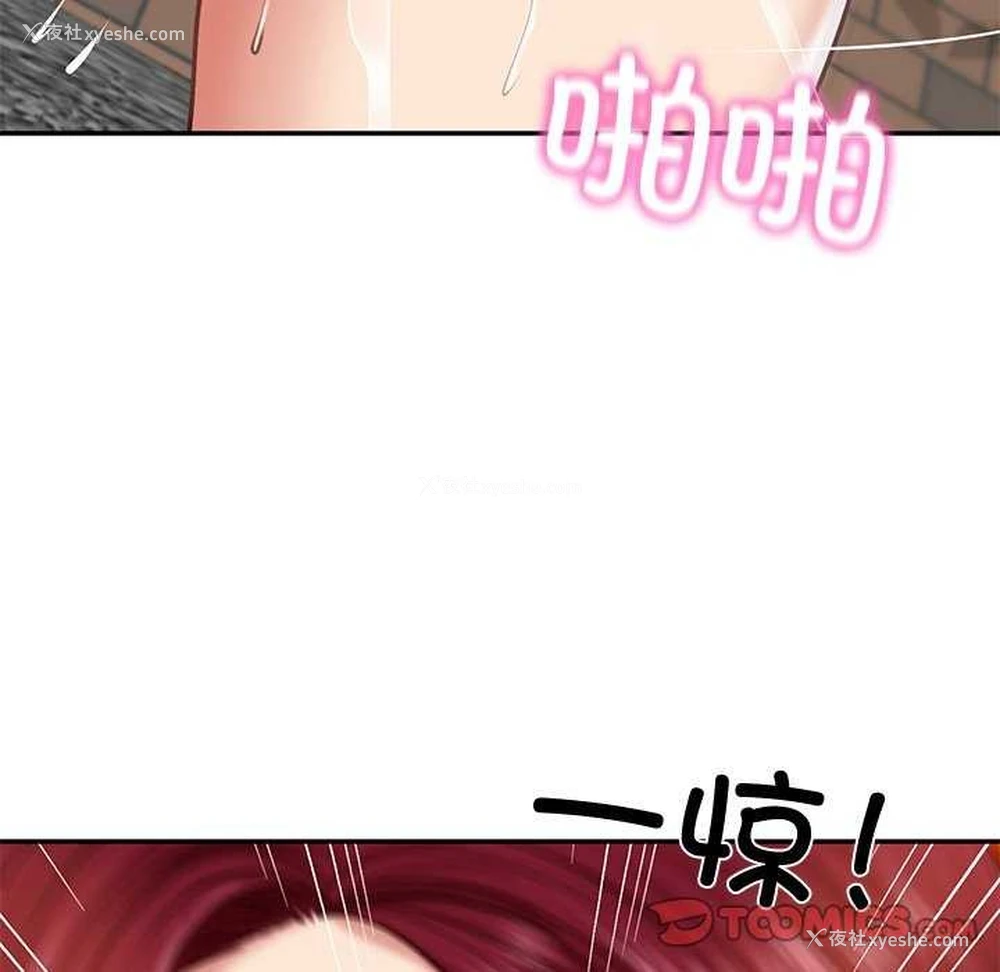 57P - 财阀家的女婿