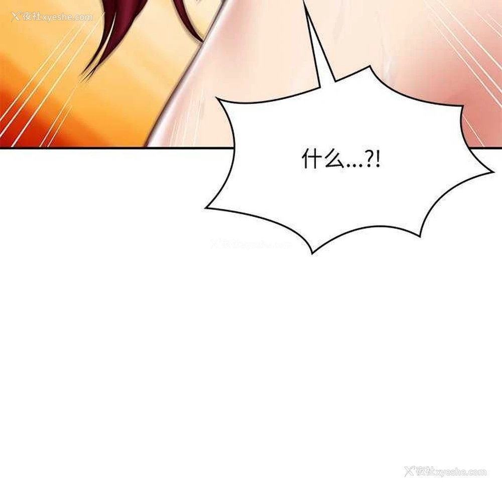 59P - 财阀家的女婿